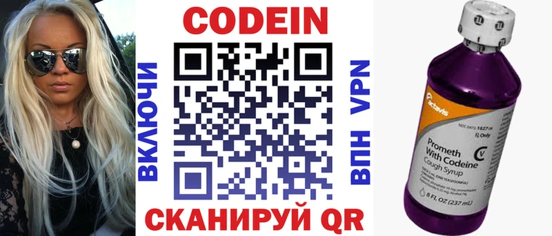 Кодеин напиток Lean (лин)  где купить наркоту  Карпинск 
