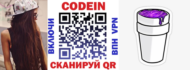 Codein Purple Drank Карпинск